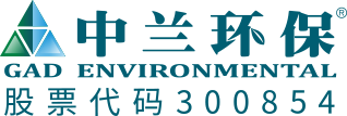 中兰环保科技股份有限公司